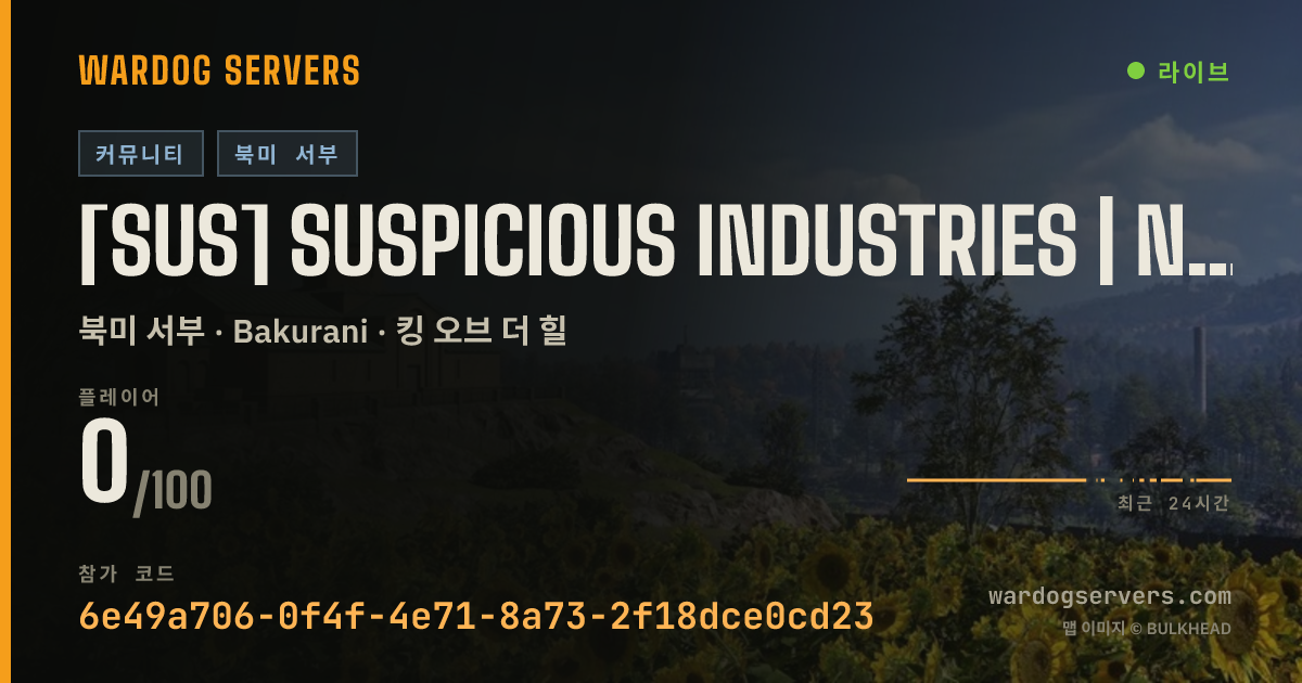 [SUS] Suspicious Industries | North America (West) | #1 실시간 상태 배너