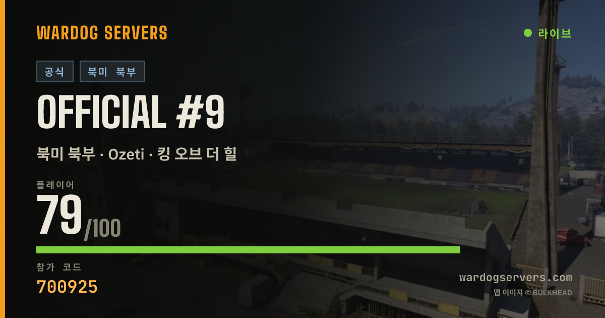 Official #9 실시간 상태 배너