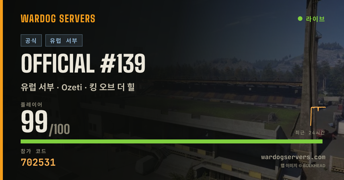 Official #139 실시간 상태 배너