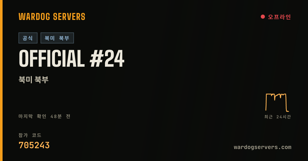 Official #24 실시간 상태 배너