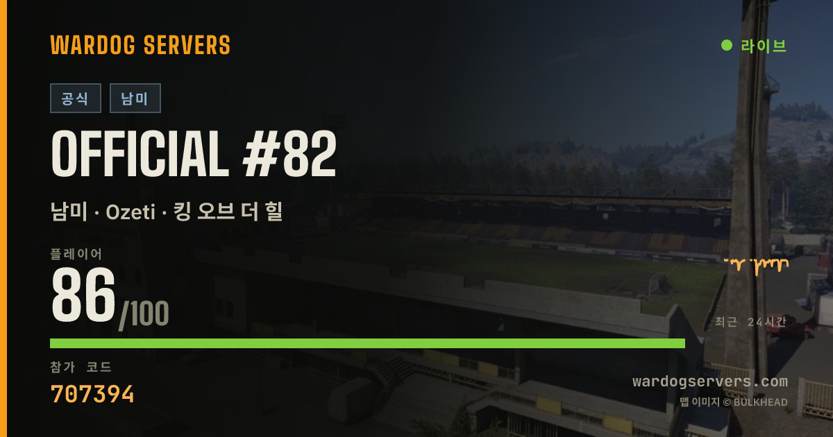 Official #82 실시간 상태 배너