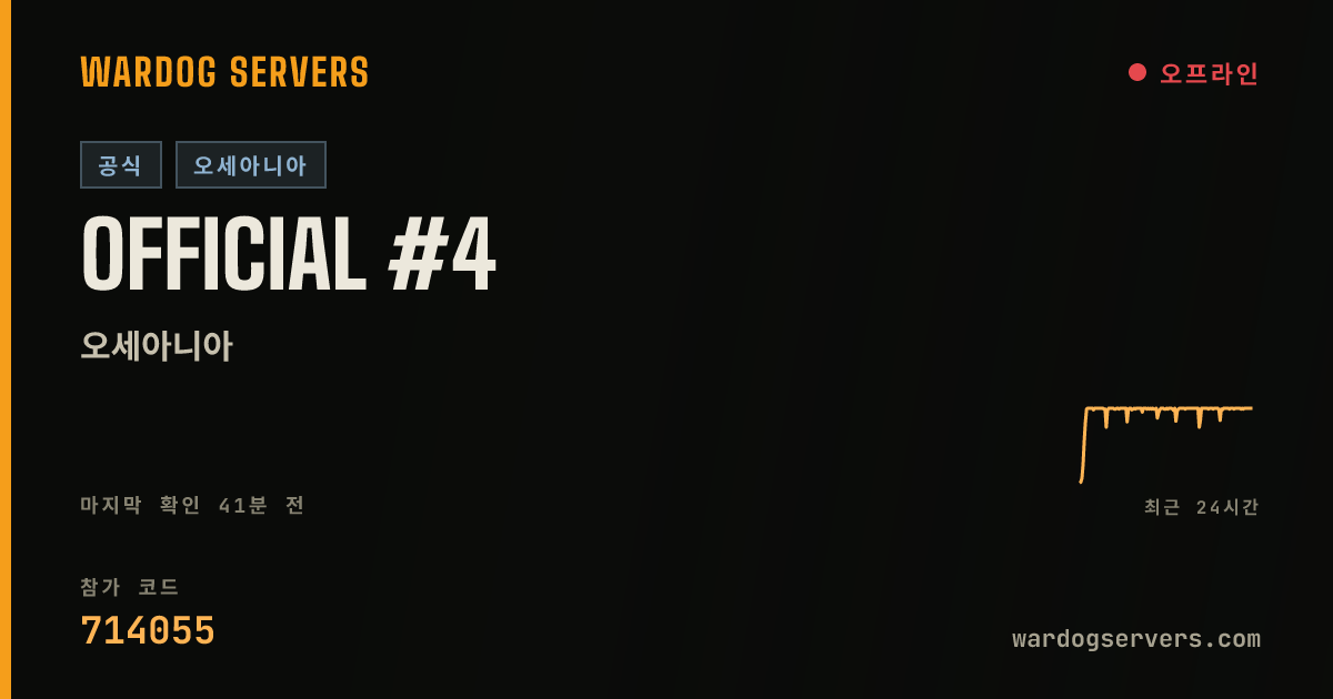 Official #4 실시간 상태 배너