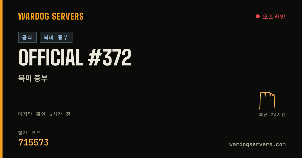 Official #372 실시간 상태 배너