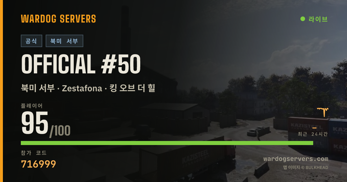 Official #50 실시간 상태 배너