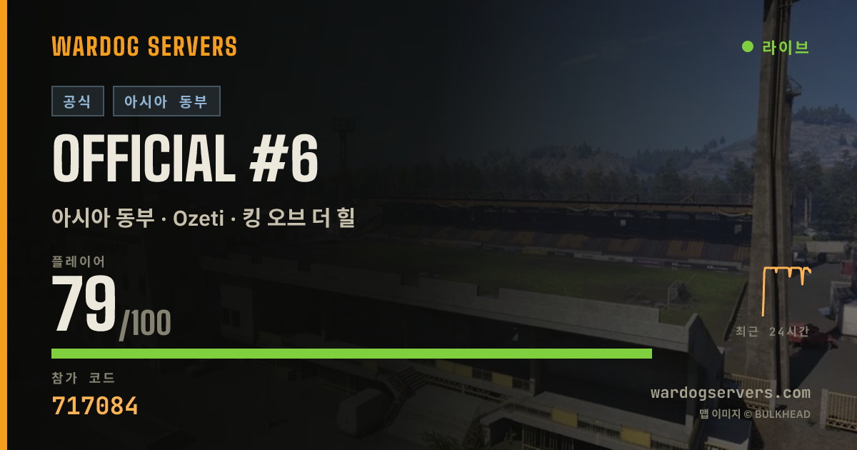 Official #6 실시간 상태 배너