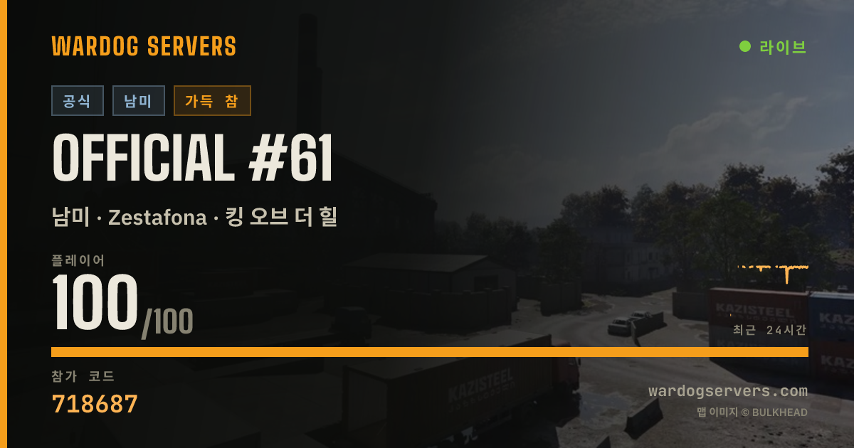 Official #61 실시간 상태 배너