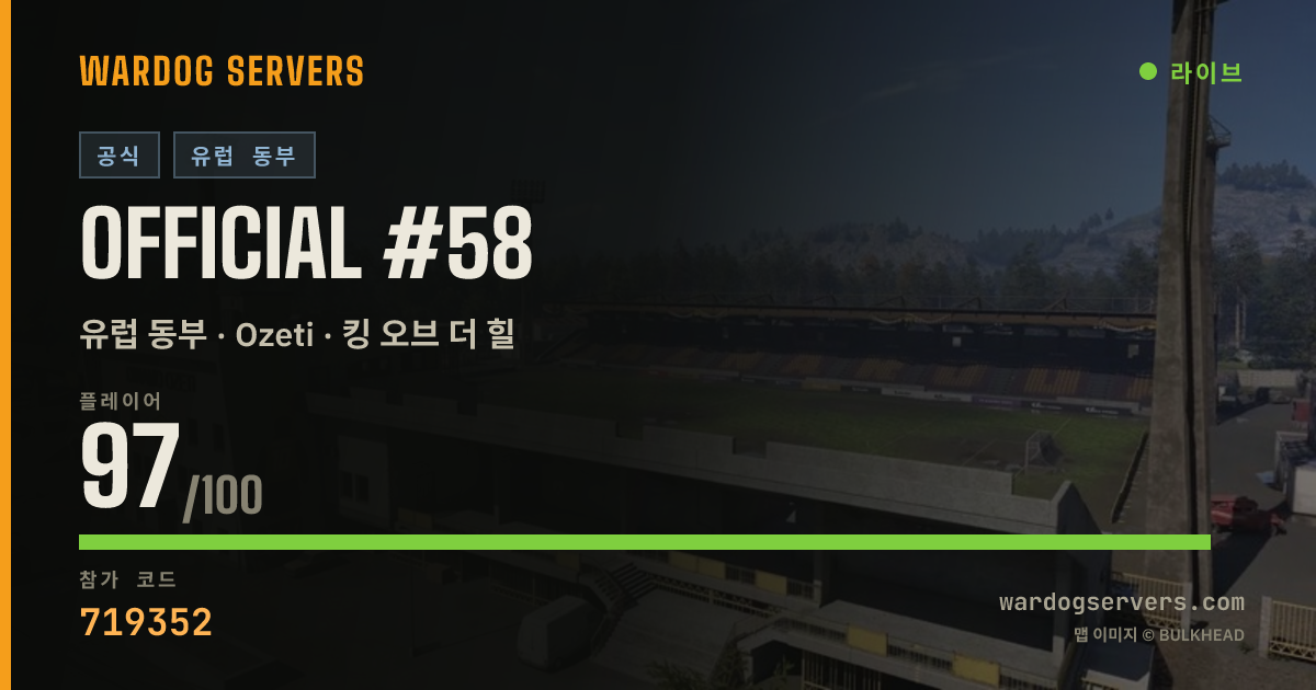 Official #58 실시간 상태 배너