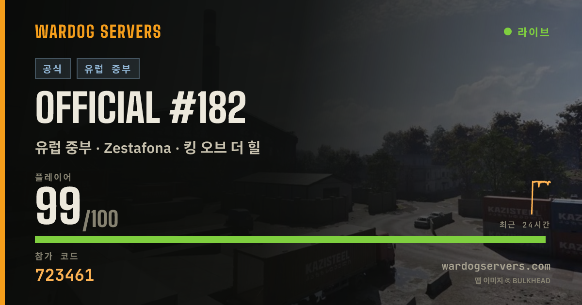 Official #182 실시간 상태 배너