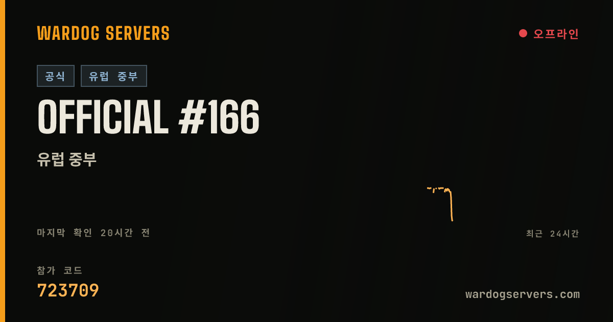 Official #166 실시간 상태 배너