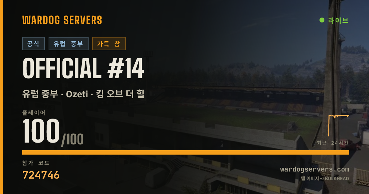 Official #14 실시간 상태 배너
