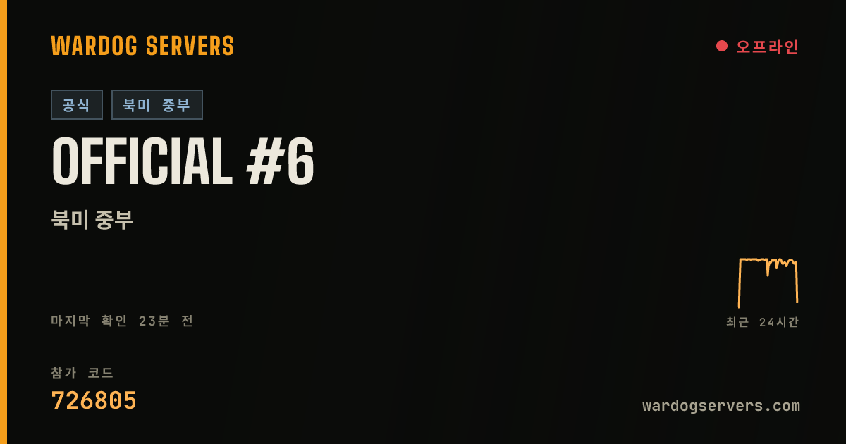 Official #6 실시간 상태 배너