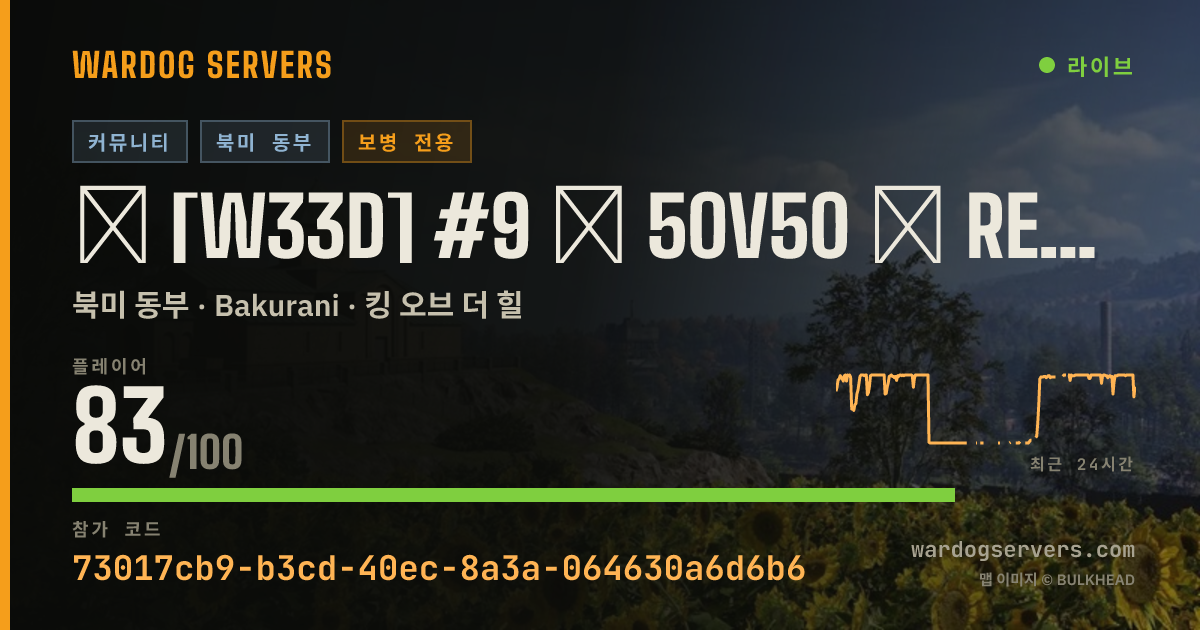 ★ [W33D] #9 ★ 50v50 ★ RED vs GREEN ★ Wardogs.host 실시간 상태 배너