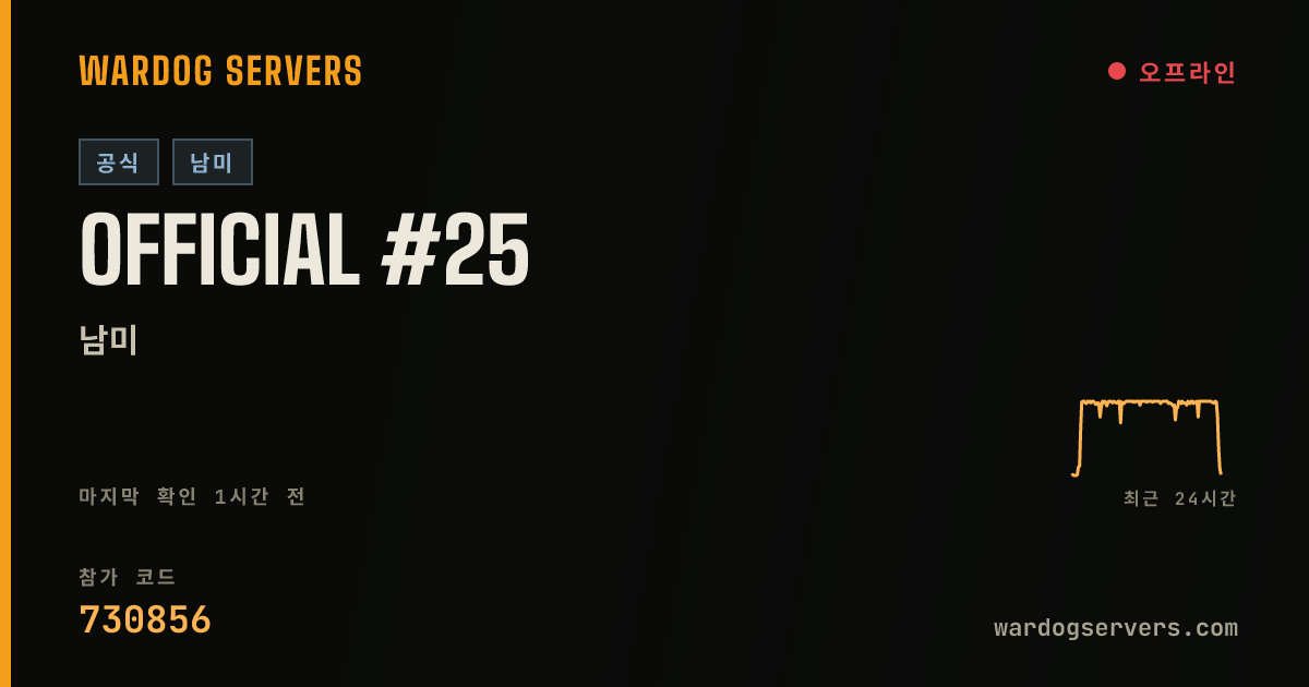 Official #25 실시간 상태 배너