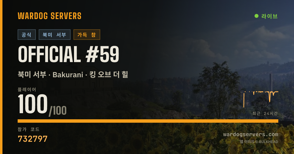 Official #59 실시간 상태 배너