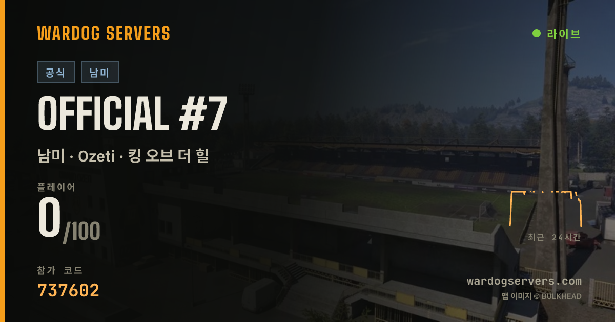 Official #7 실시간 상태 배너