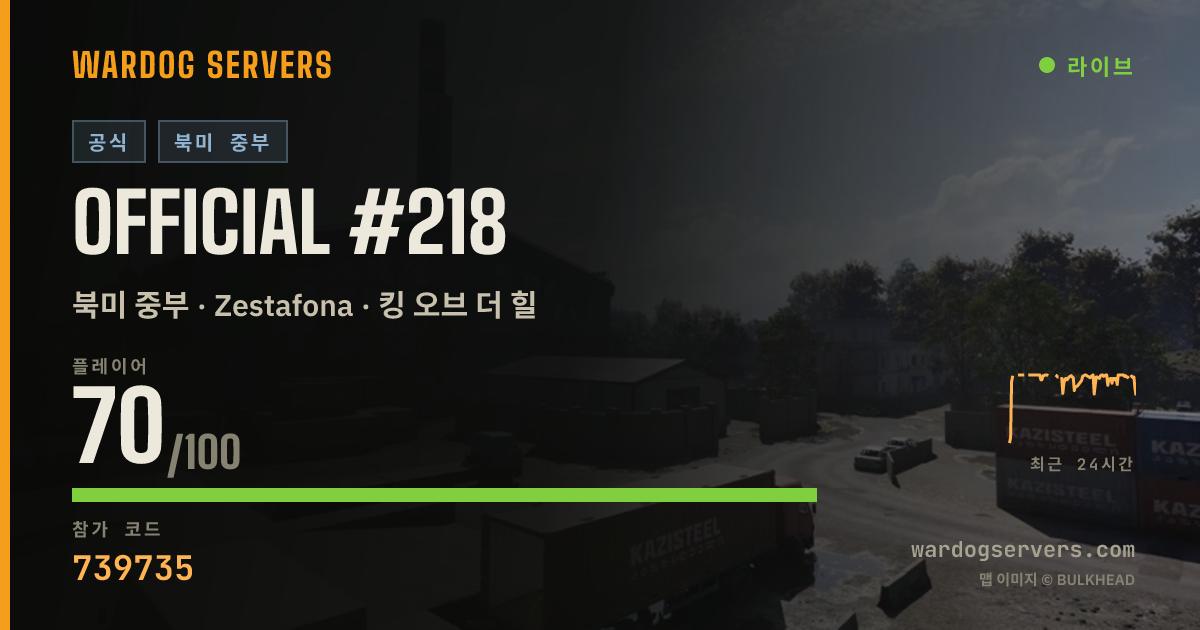 Official #218 실시간 상태 배너