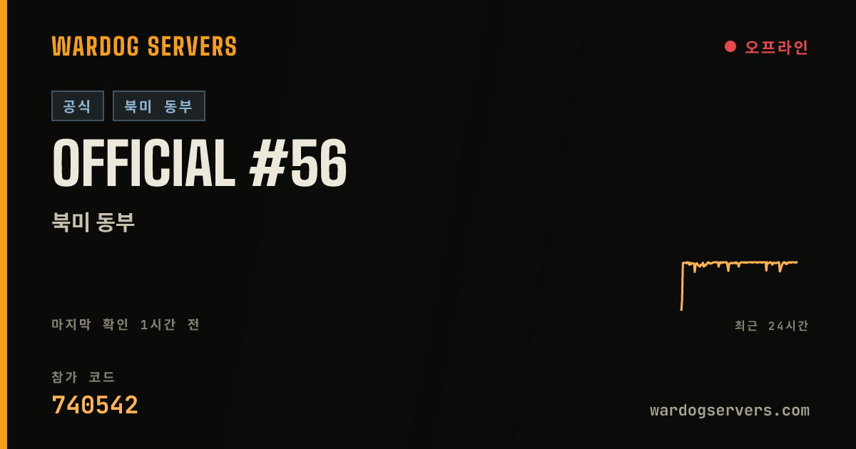 Official #56 실시간 상태 배너