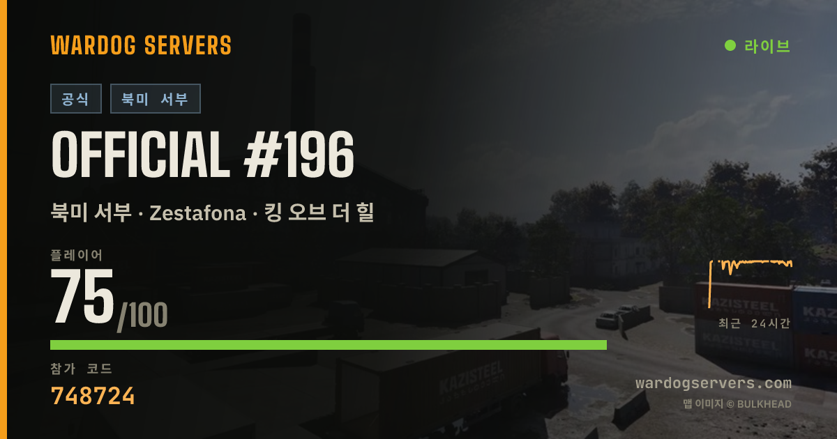 Official #196 실시간 상태 배너