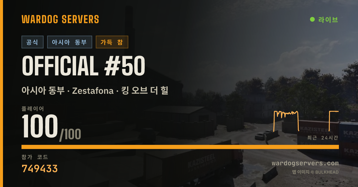 Official #50 실시간 상태 배너