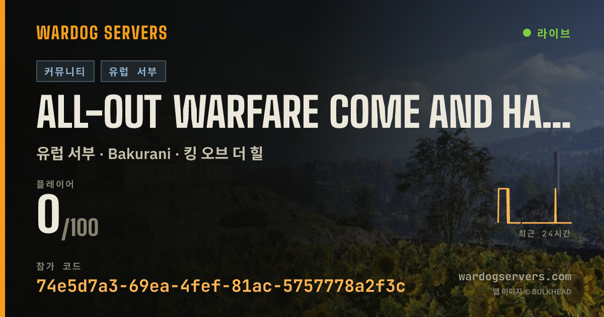 All-Out Warfare Come and have Fun. 실시간 상태 배너