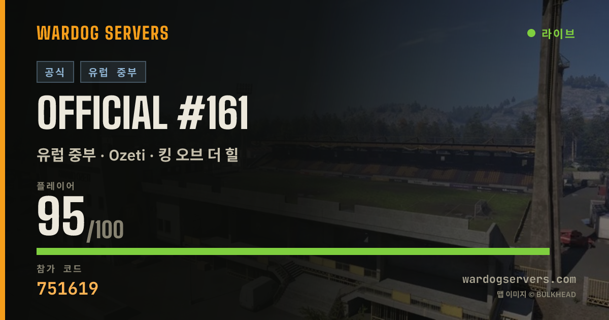 Official #161 실시간 상태 배너