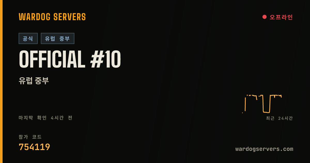 Official #10 실시간 상태 배너