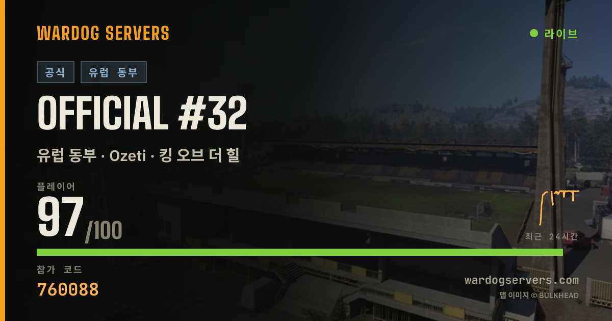 Official #32 실시간 상태 배너