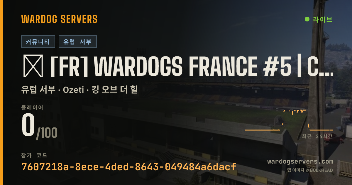 ⁂ [FR] WARDOGS FRANCE #5 | CLASSIQUE [WDFR] 실시간 상태 배너