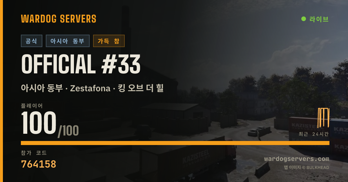 Official #33 실시간 상태 배너