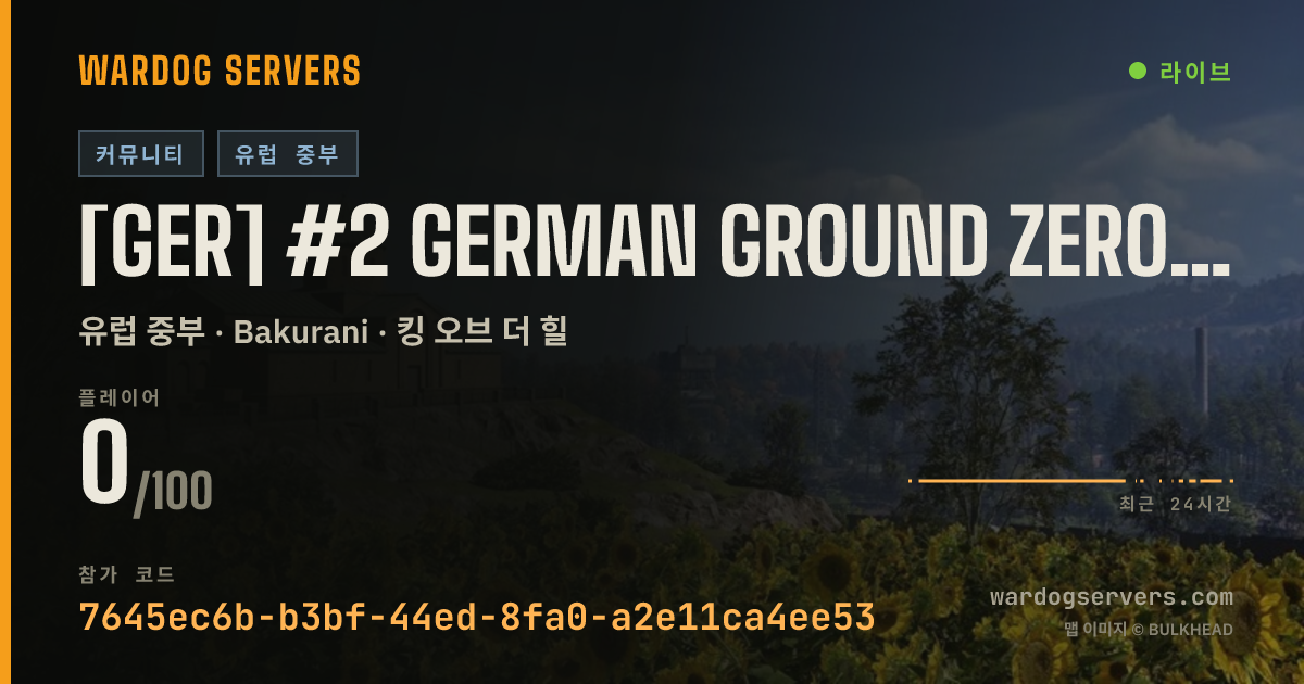 [GER] #2 German Ground Zero | 20p Start 실시간 상태 배너