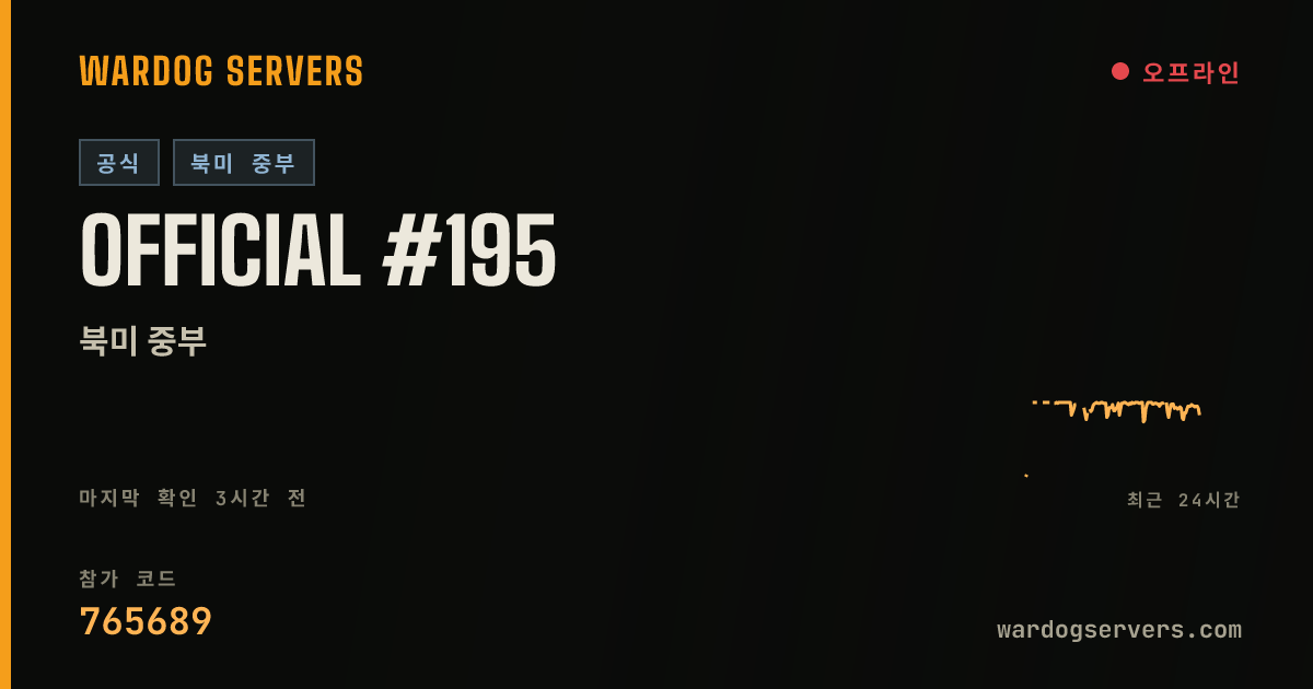 Official #195 실시간 상태 배너