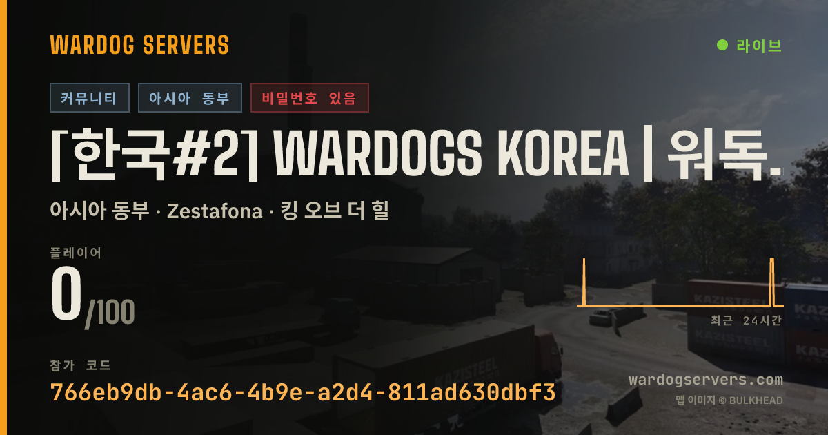 [한국#2] WARDOGS KOREA | 워독스 한국 커뮤니티 [인증전용] 실시간 상태 배너