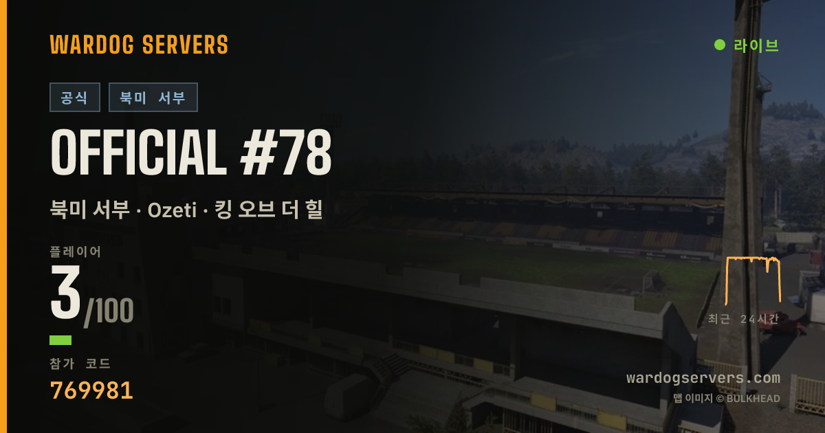 Official #78 실시간 상태 배너
