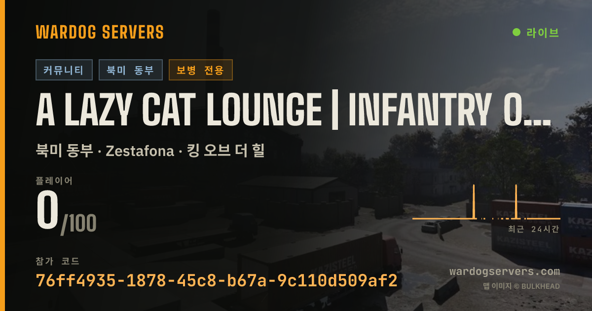 A Lazy Cat Lounge | Infantry Only | discord.gg/warcats 실시간 상태 배너