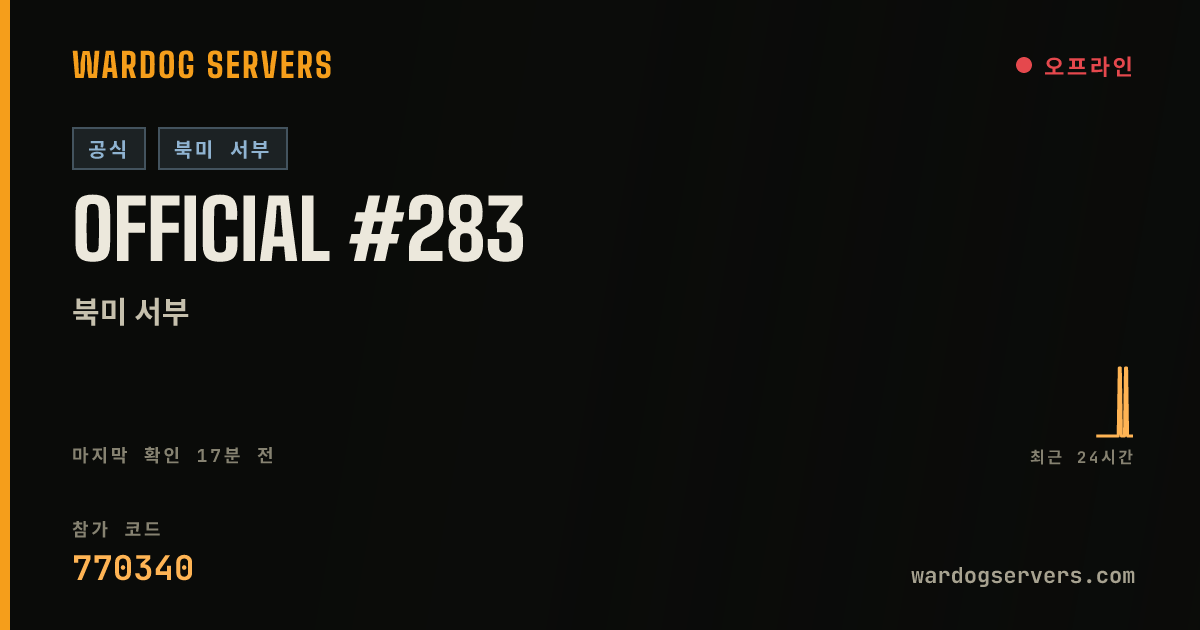 Official #283 실시간 상태 배너