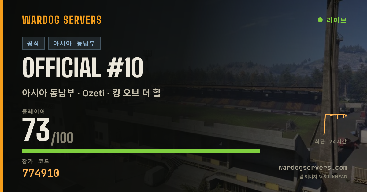 Official #10 실시간 상태 배너