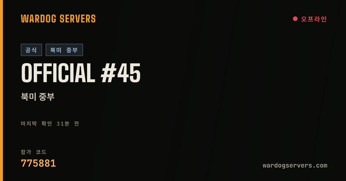 Official #45 실시간 상태 배너