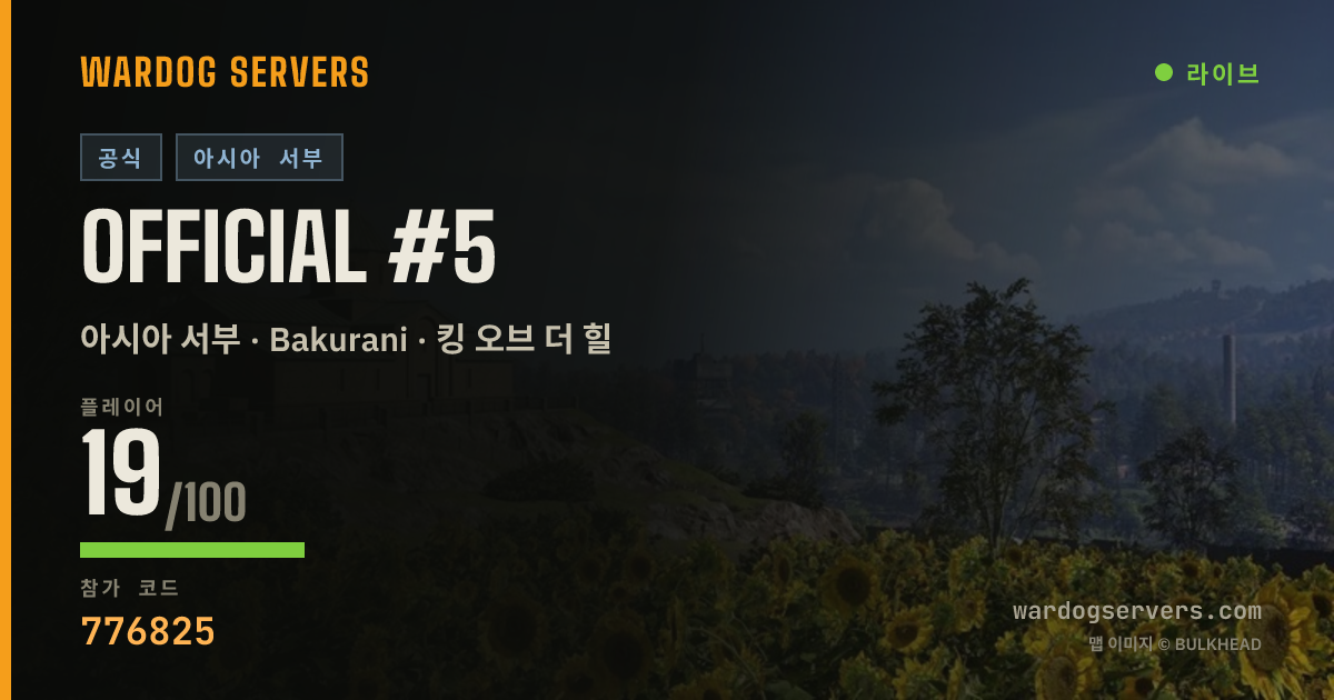 Official #5 실시간 상태 배너
