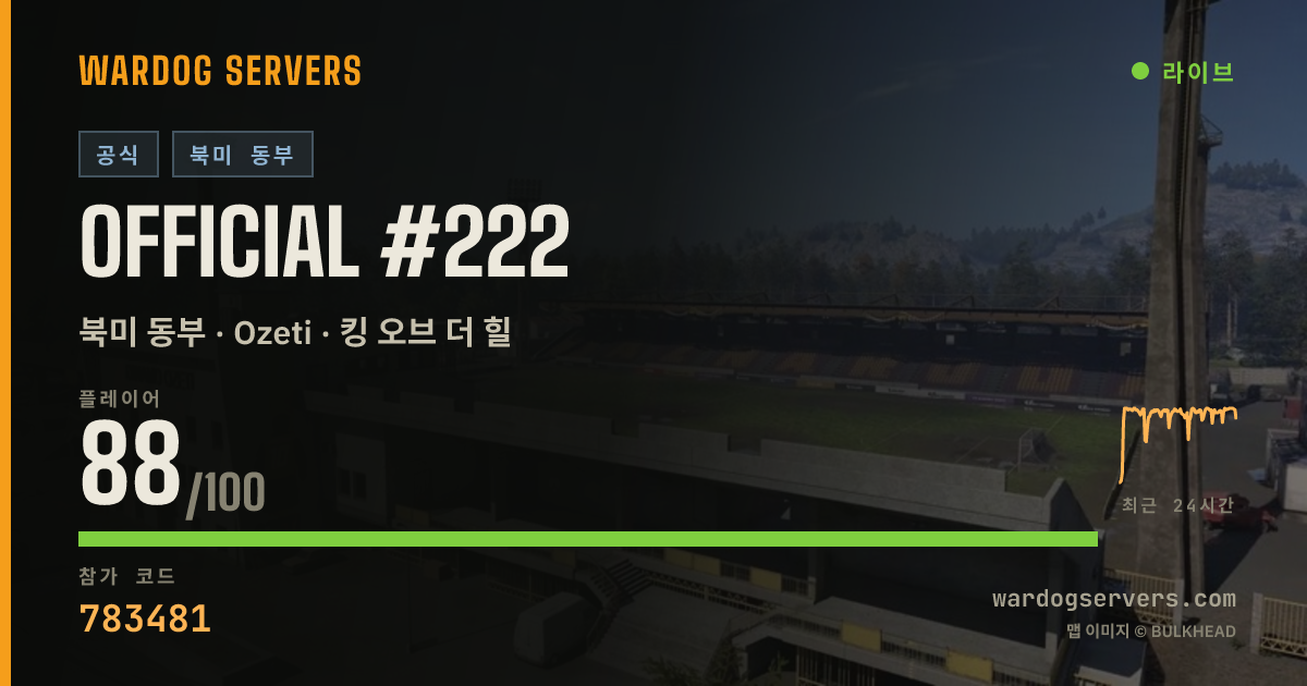 Official #222 실시간 상태 배너