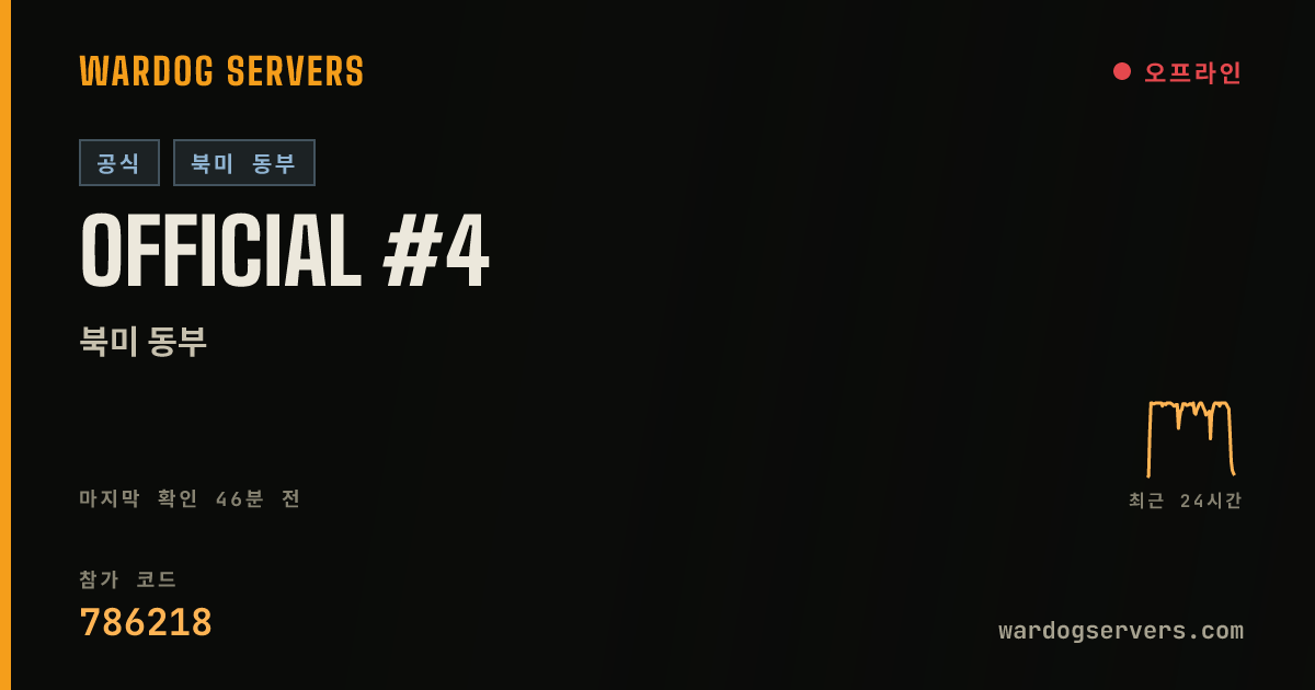 Official #4 실시간 상태 배너