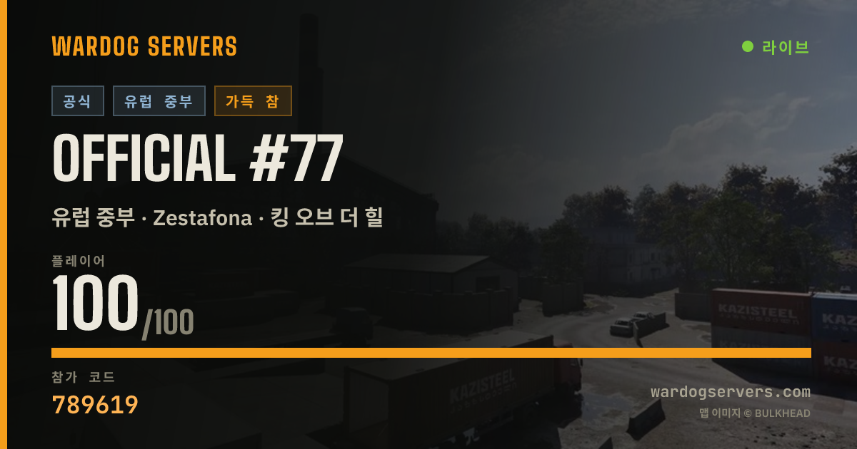 Official #77 실시간 상태 배너