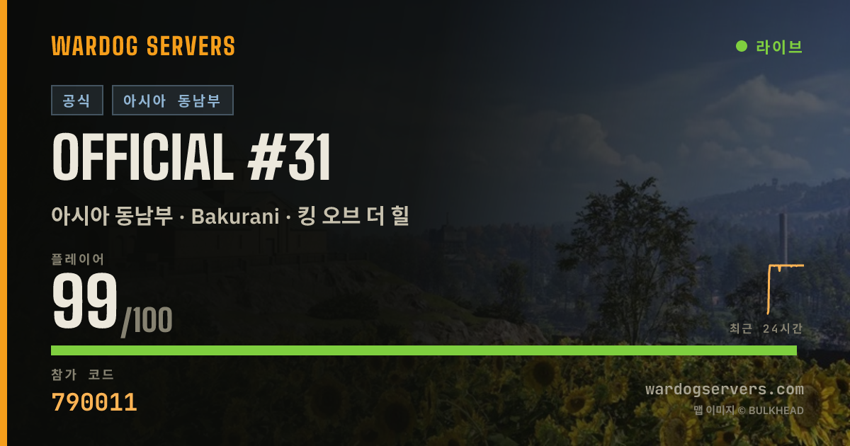 Official #31 실시간 상태 배너