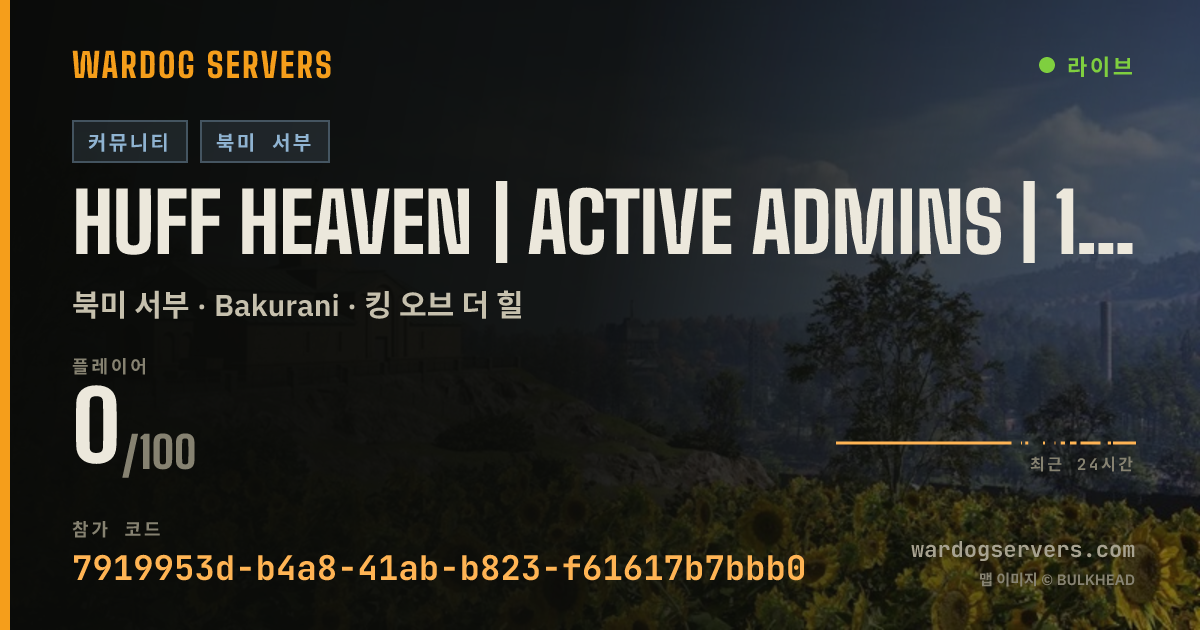 huff heaven | Active Admins | 1v1v1 AND 50v50 실시간 상태 배너
