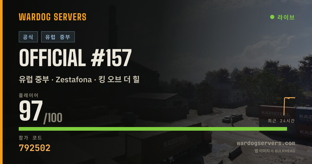 Official #157 실시간 상태 배너