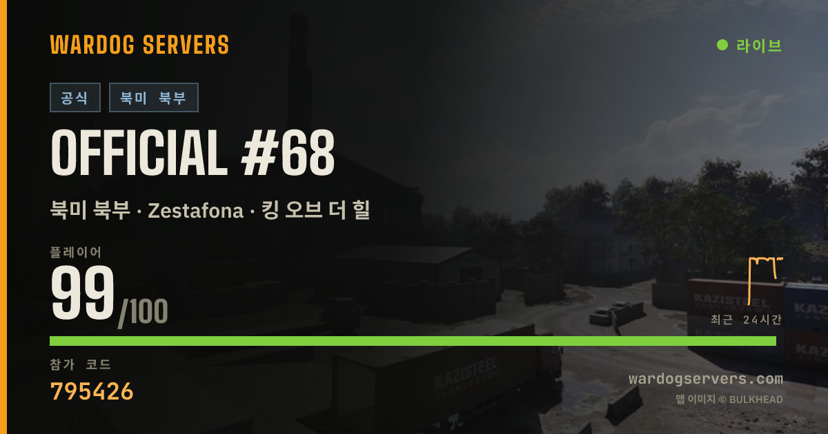 Official #68 실시간 상태 배너