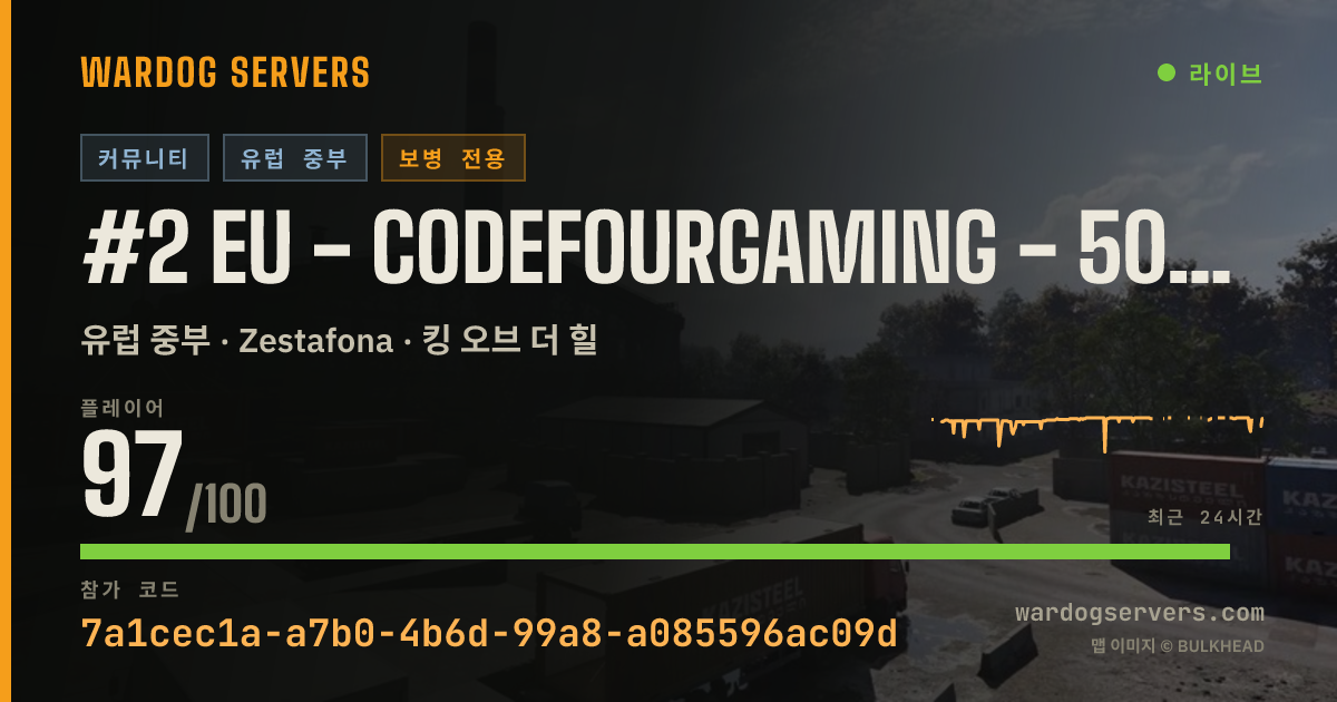 #2 EU - CodeFourGaming - 50v50 Infantry - discord.gg/c4g 실시간 상태 배너