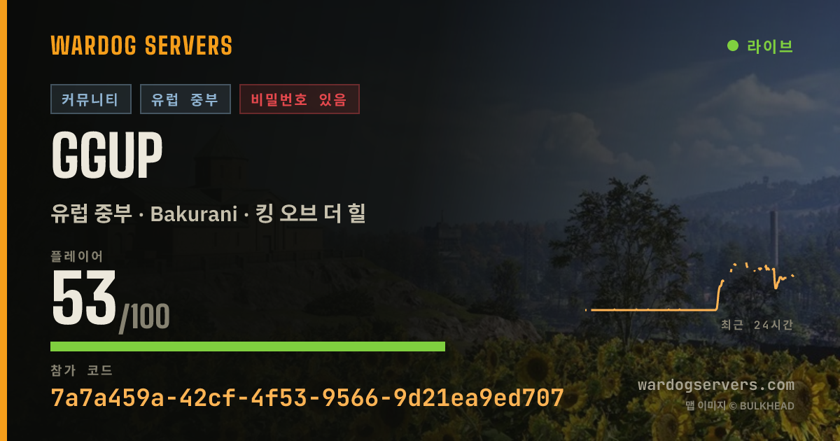 GGUP 실시간 상태 배너