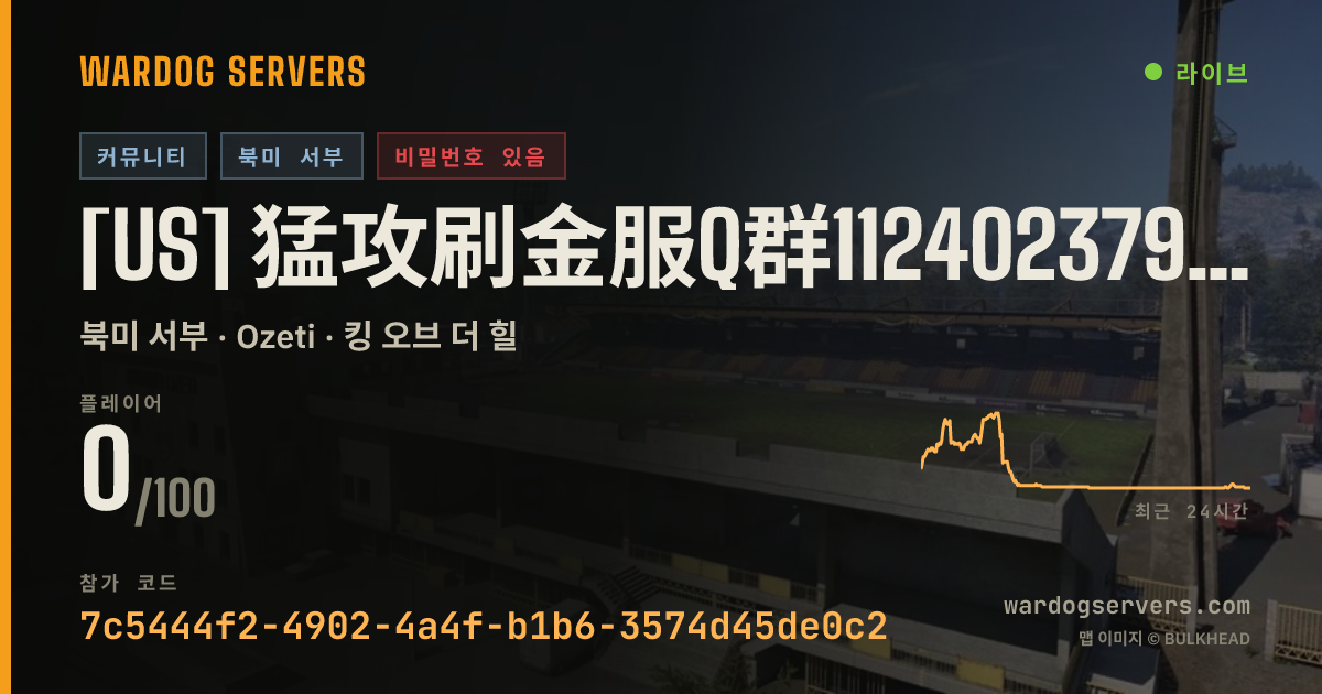 [US] 猛攻刷金服q群1124023793公益免费进群拿密码 실시간 상태 배너