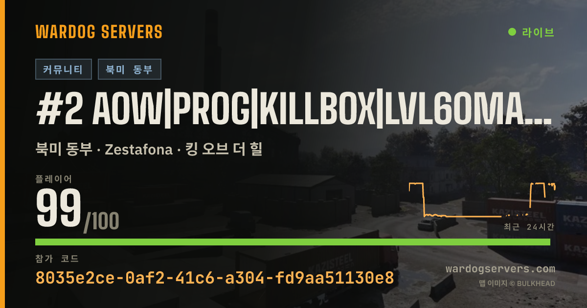 #2 AOW|PROG|KILLBOX|LVL60MAX|+30EVERYSAT|DISCORD.GG/JOINKILLBOX 실시간 상태 배너