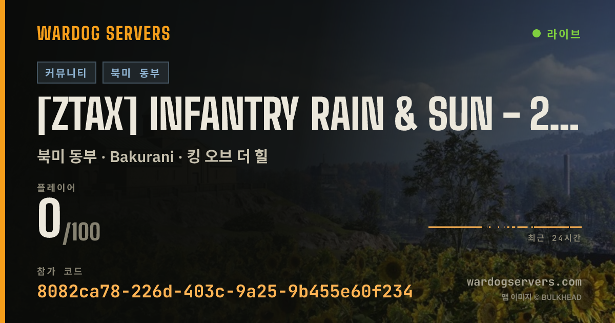 [ZTAX] Infantry Rain & Sun - 24/7 KOTH - Stat Tracking 실시간 상태 배너